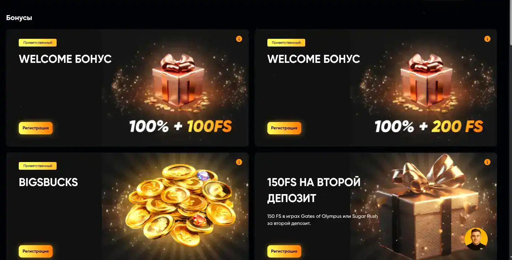 Регистрация в Zooma casino на официальном сайте